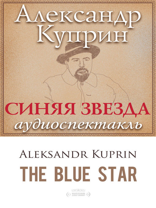 Title details for The Blue Star (Синяя звезда) by Aleksandr Kuprin - Available